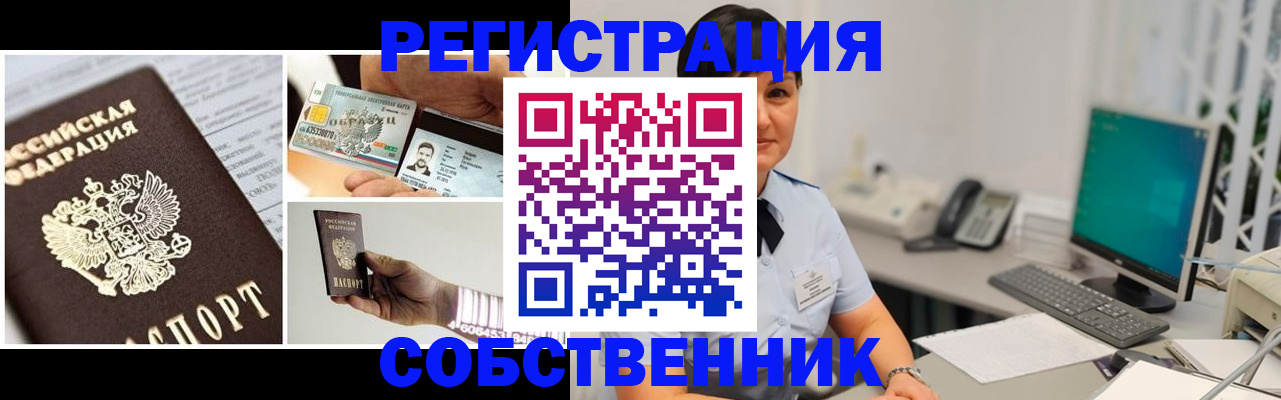 регистрация иностранных граждан с РВП в Чудово