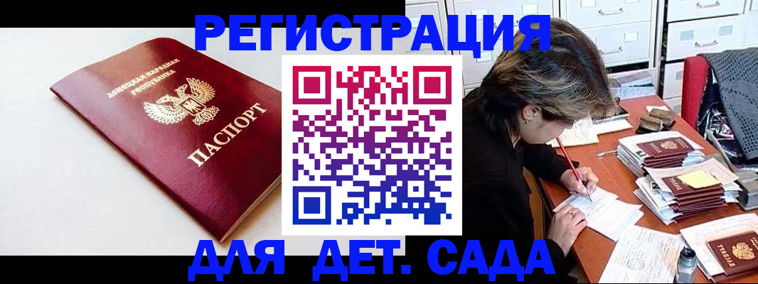 прописка для школы в Чудово