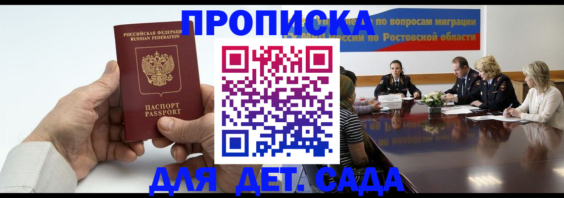 временная регистрация недорого в Чудово