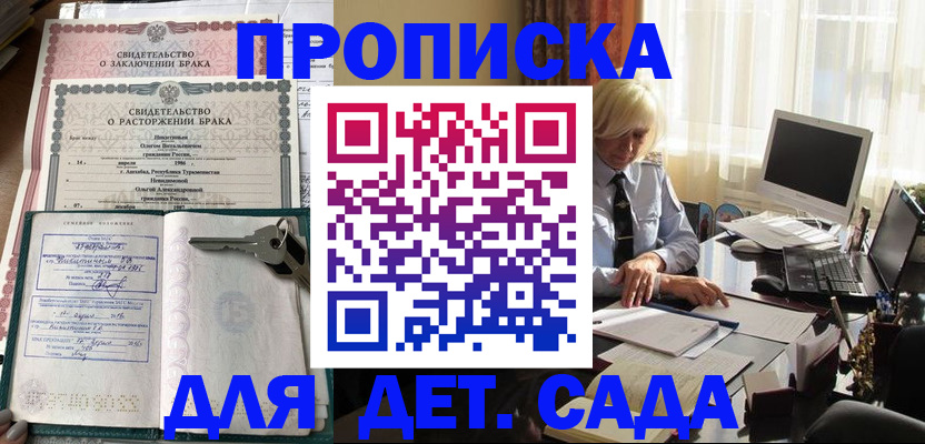 купить прописку в Чудово
