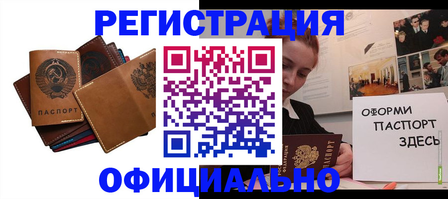прописка штамп в Чудово