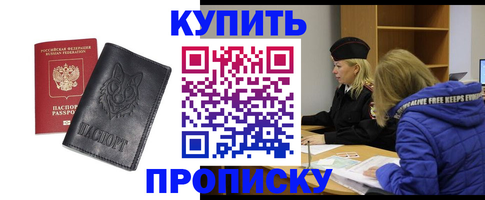 временная регистрация для работы в Чудово