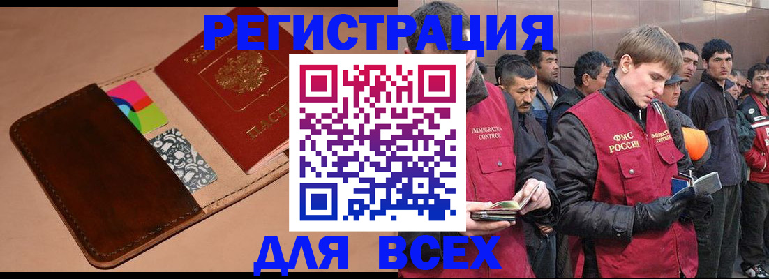 помощь с временной регистрацией в Чудово